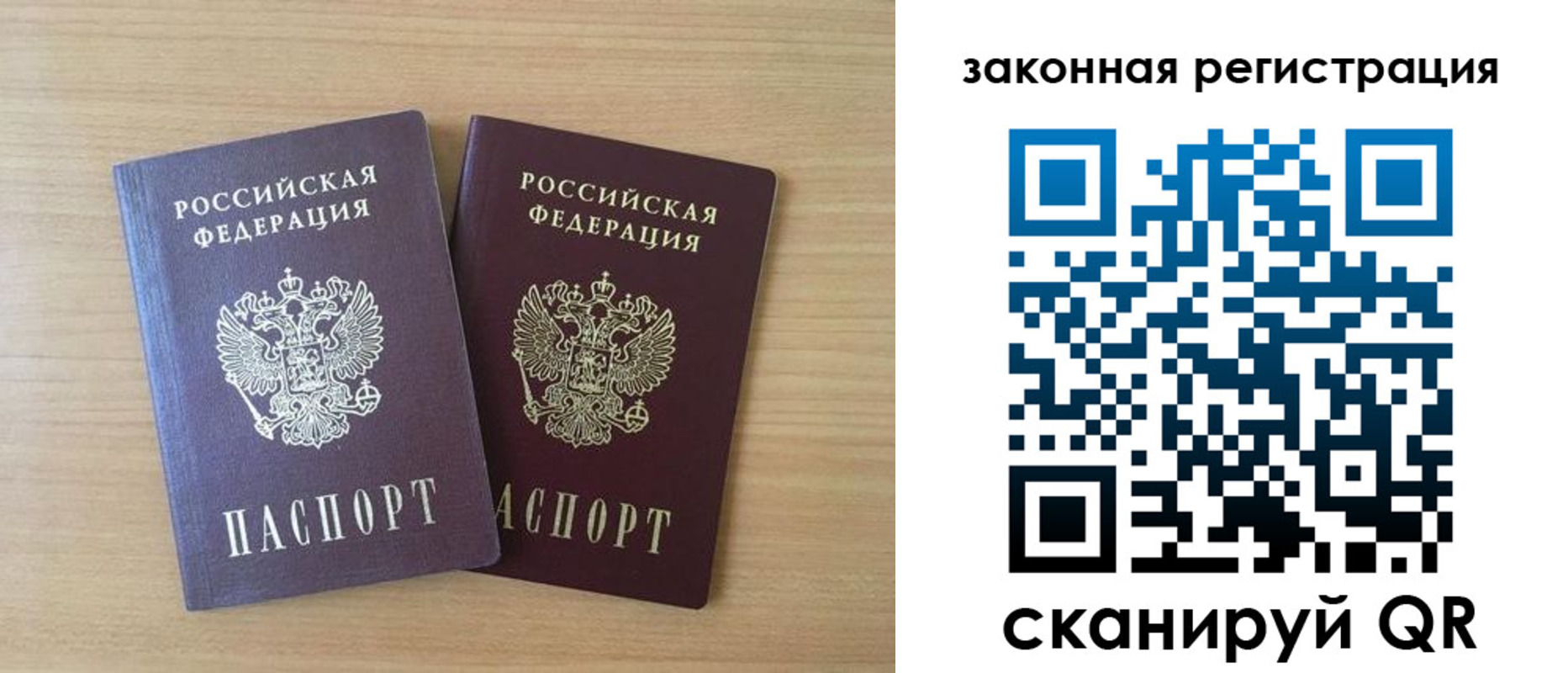 купить прописку в Порхове