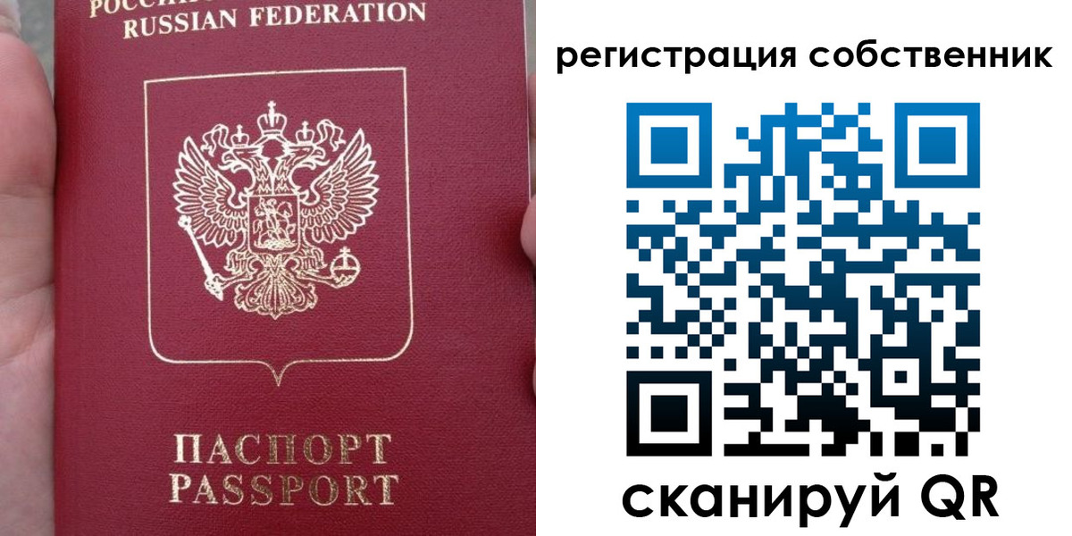 прописка ребенка в Порхове