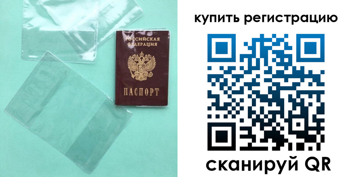 прописка регистрация в Порхове
