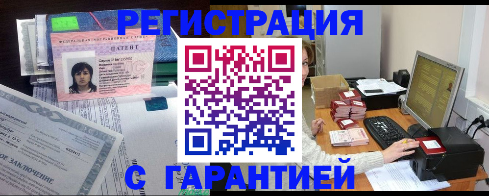 временная регистрация надежно в Порхове