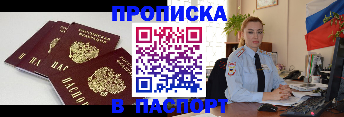 прописка поиск в Порхове