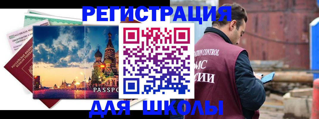 прописка иностранных граждан в Порхове
