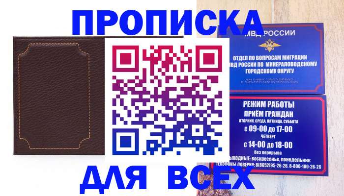 регистрация в Порхове