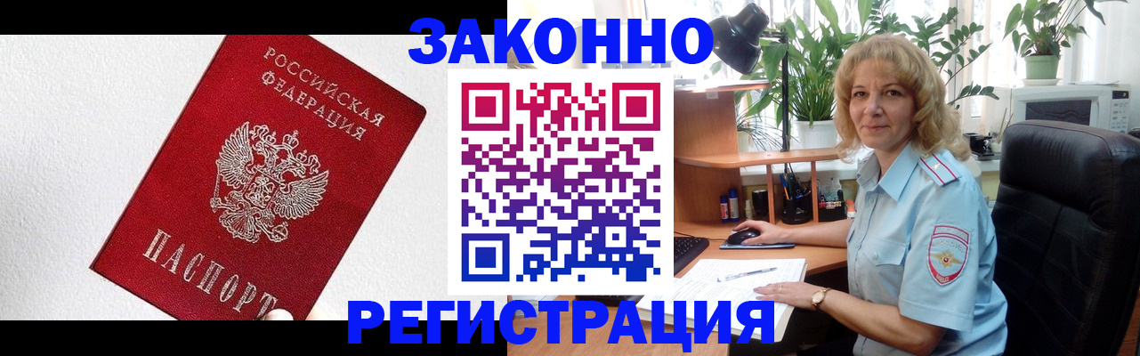 прописка в квартире в Порхове