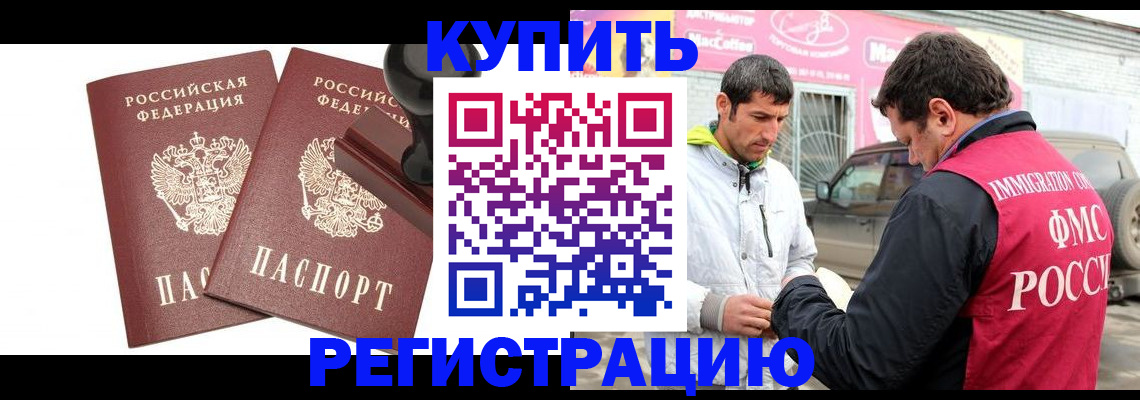 временная регистрация недорого в Порхове